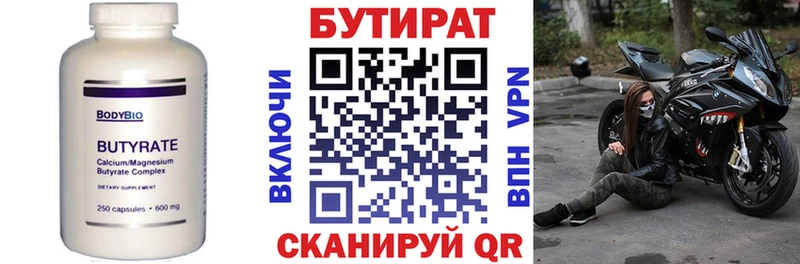 БУТИРАТ Butirat  цены наркотик  мориарти наркотические препараты  Первоуральск 