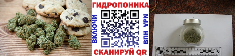 Печенье с ТГК марихуана Первоуральск