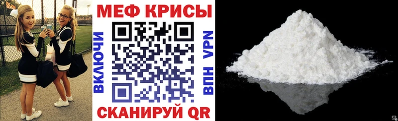 купить  цена  Первоуральск  МЕФ мяу мяу 