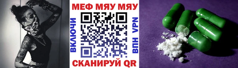 Меф мяу мяу кристаллы Первоуральск