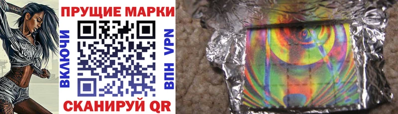 Марки 25I-NBOMe 1500мкг  Первоуральск 